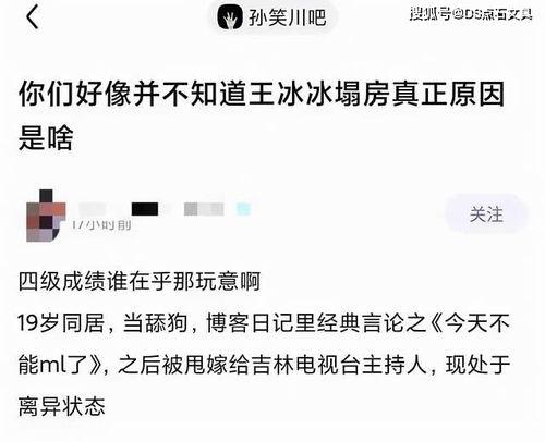 王冰冰吃大瓜,揭秘美食背后的故事