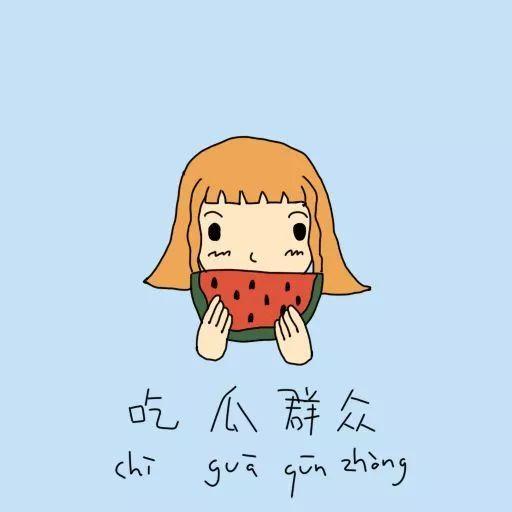 吃瓜群众喜羊羊,吃瓜群众的欢乐田园生活