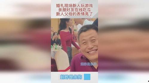 结婚吃瓜的视频,结婚吃瓜视频揭秘幸福瞬间
