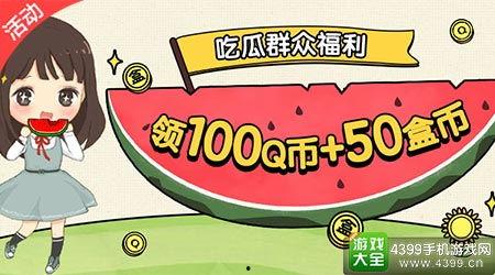 要微信吃瓜,微信吃瓜背后的故事与真相