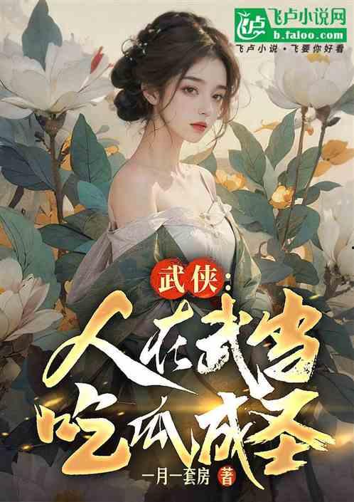 姜枝吃瓜小说,揭秘娱乐圈背后的秘密与真相