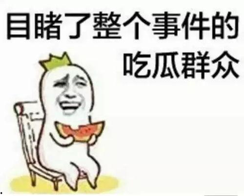 胖叔带你吃瓜,揭秘娱乐圈那些事儿
