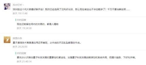 吃瓜金融女销售,揭秘女销售背后的故事