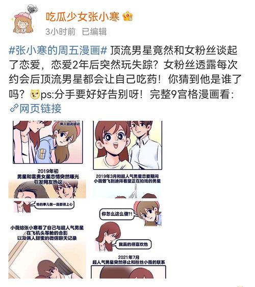 恋爱塌房吃瓜,塌房事件背后的瓜界风云